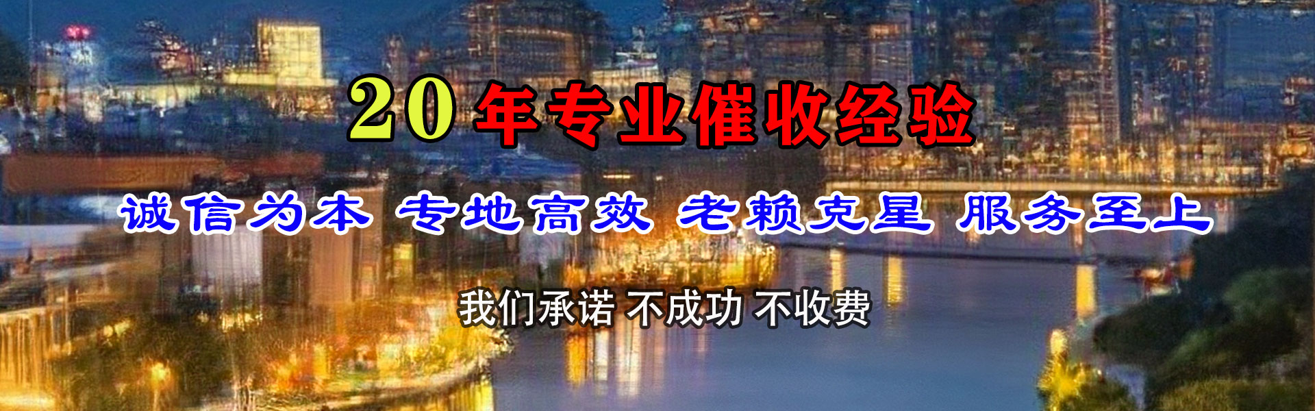 襄城收账公司