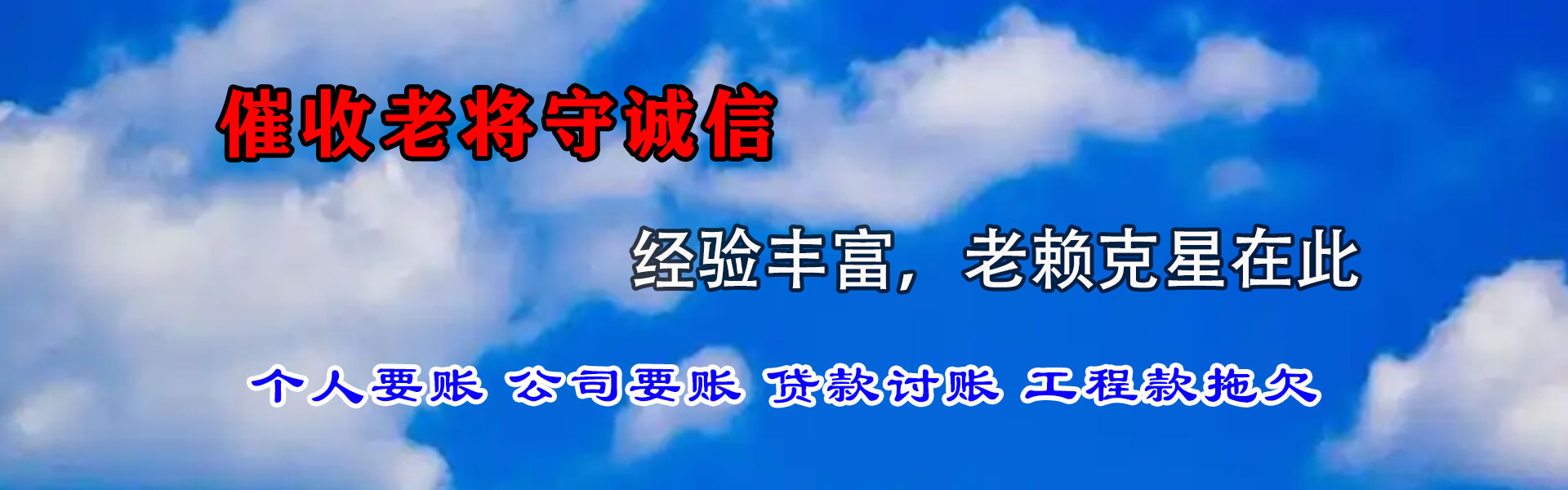 襄城追账公司